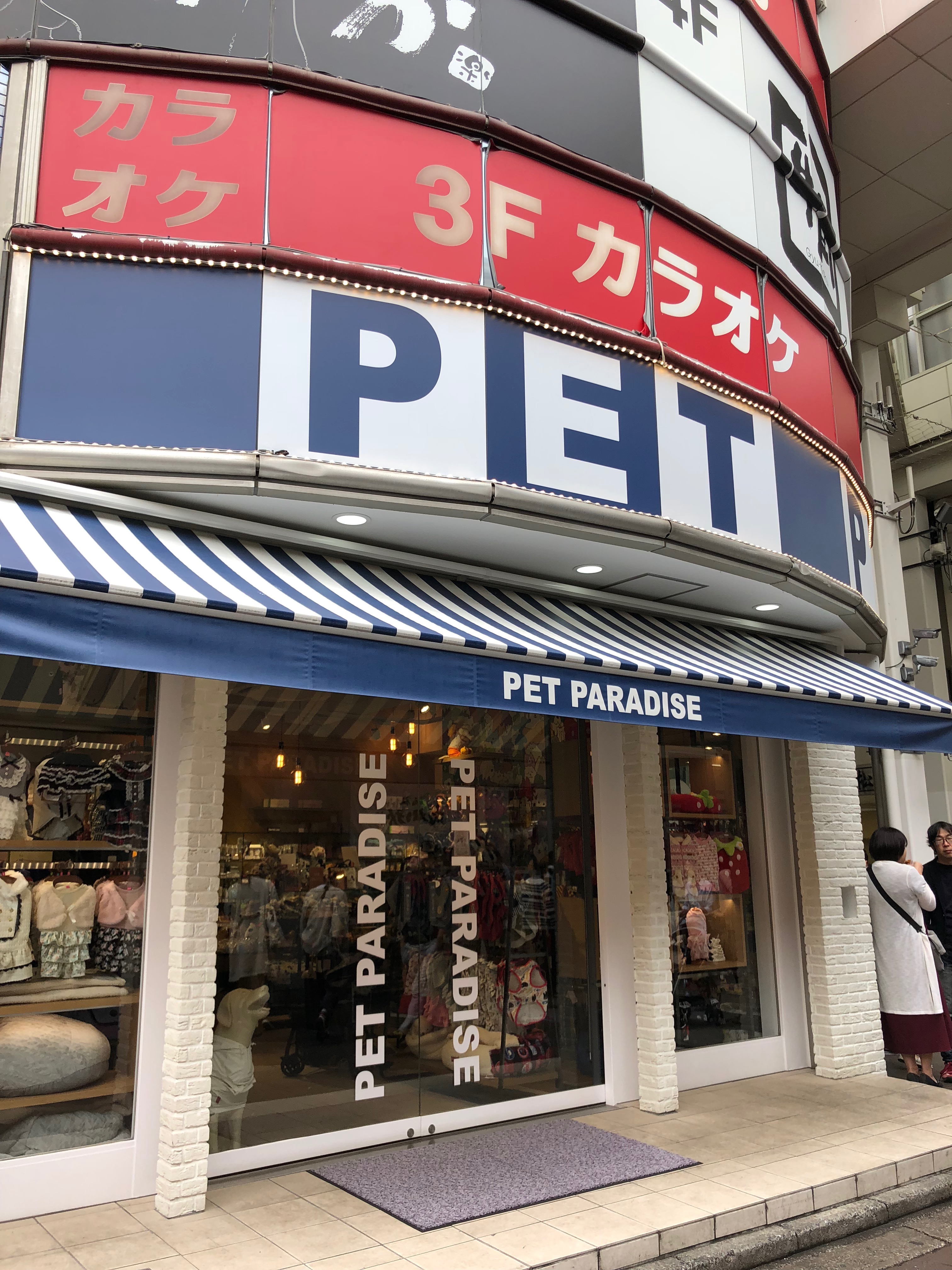 pet accessories shop near me